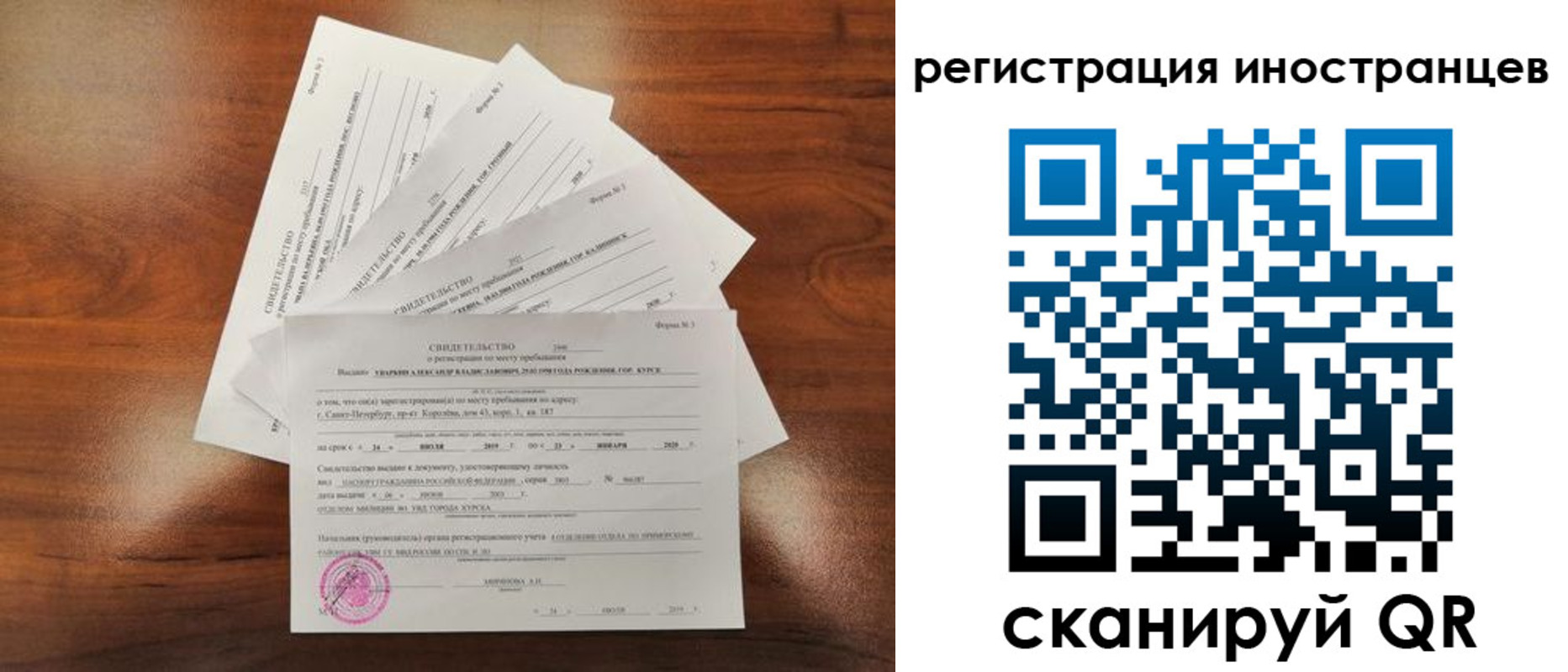 временная регистрация поиск в Таганроге