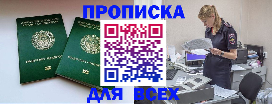 временная регистрация недорого в Таганроге