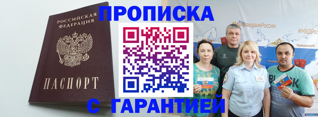 временная регистрация 2025 в Таганроге